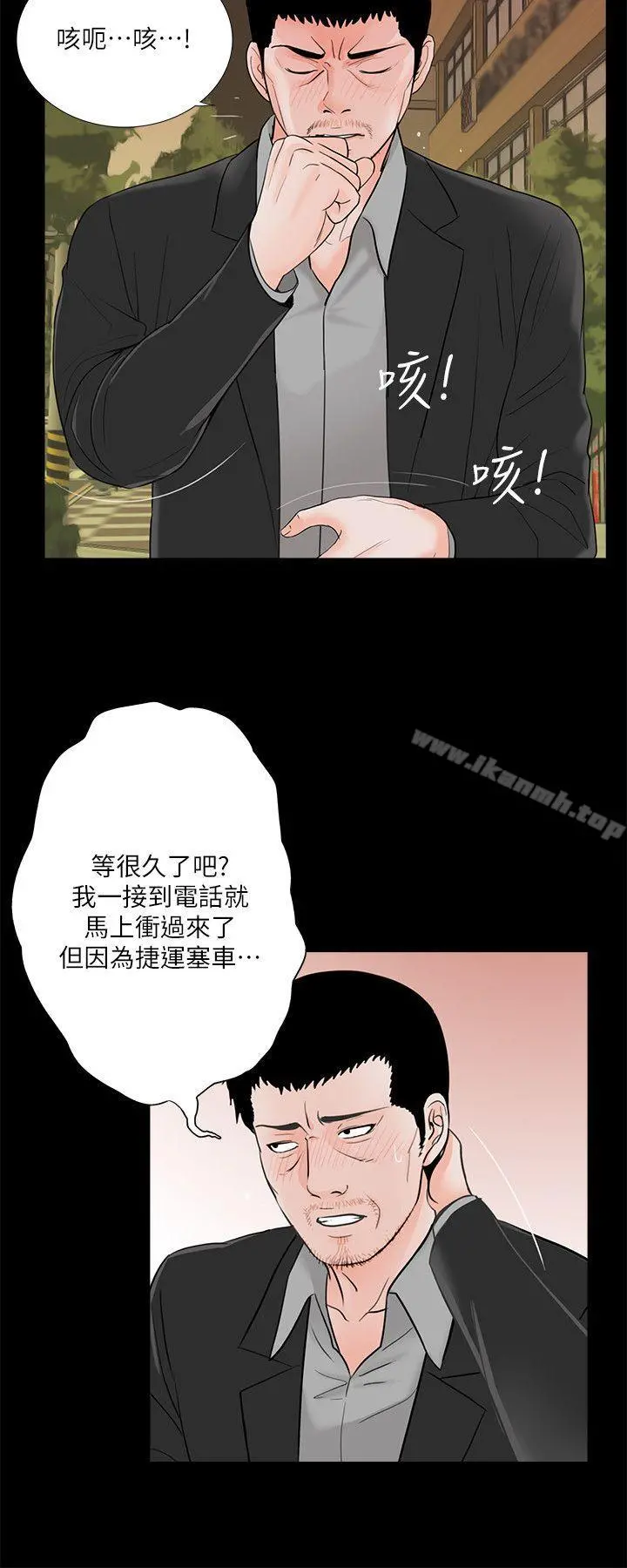 梦魇 - 第36话 - page 5