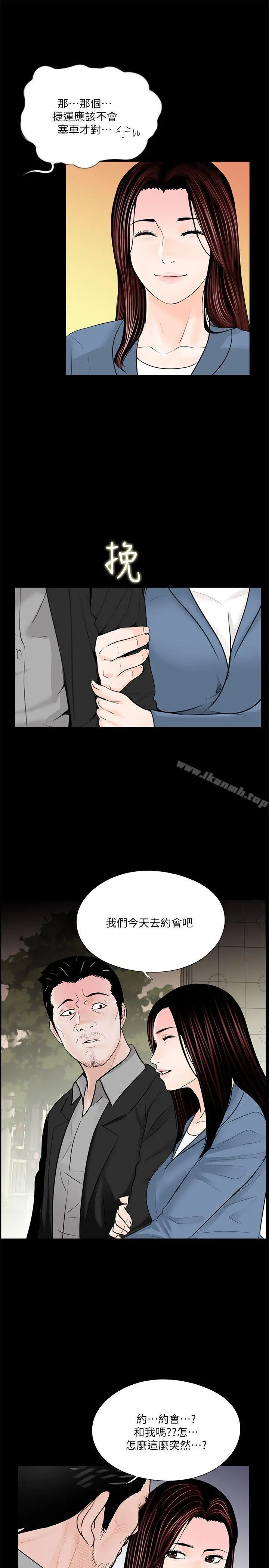 梦魇 - 第36话 - page 6