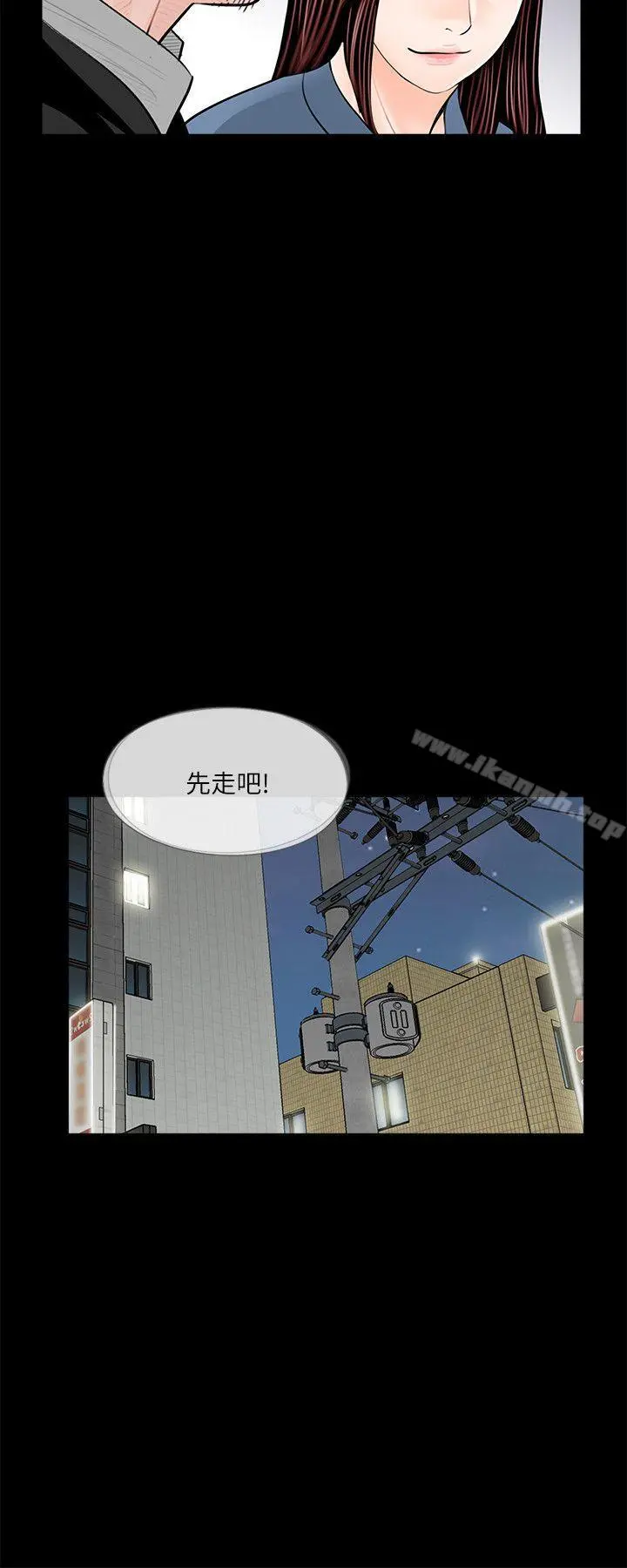 梦魇 - 第36话 - page 7