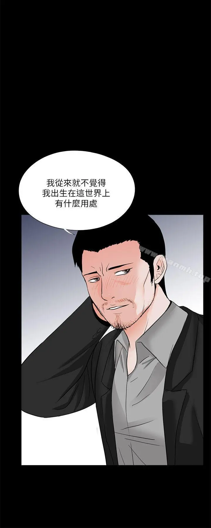 梦魇 - 第36话 - page 11