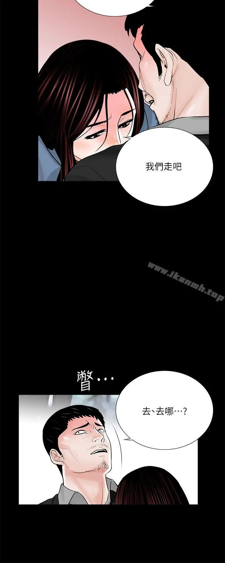 梦魇 - 第36话 - page 13