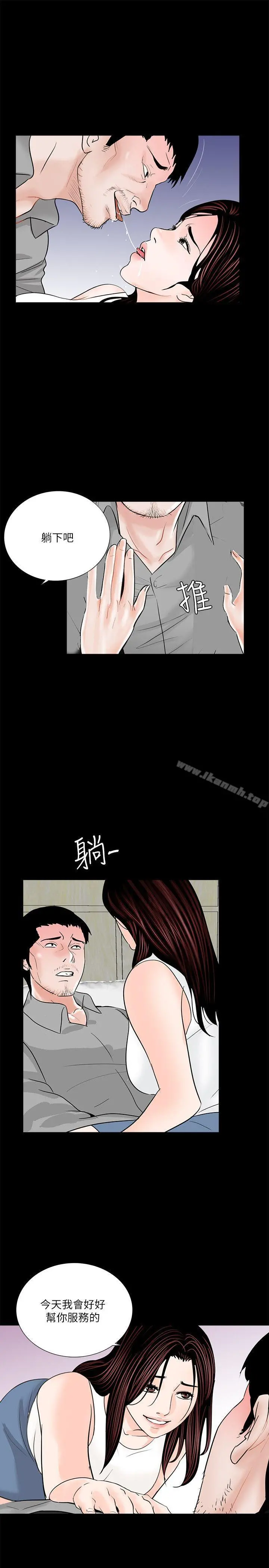 梦魇 - 第36话 - page 18