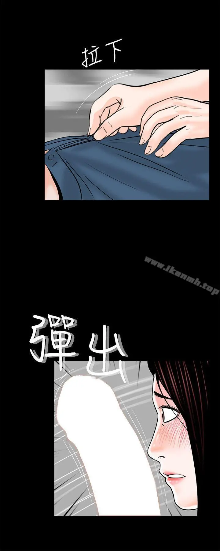 梦魇 - 第36话 - page 21