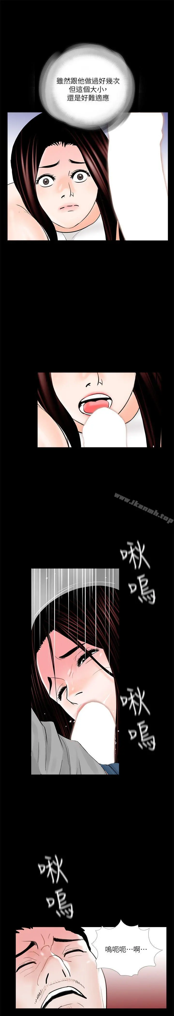 梦魇 - 第36话 - page 22