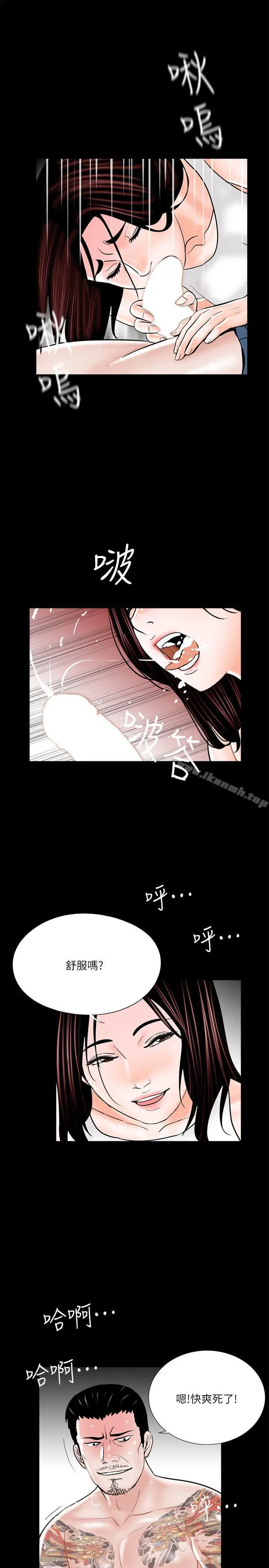 梦魇 - 第36话 - page 24