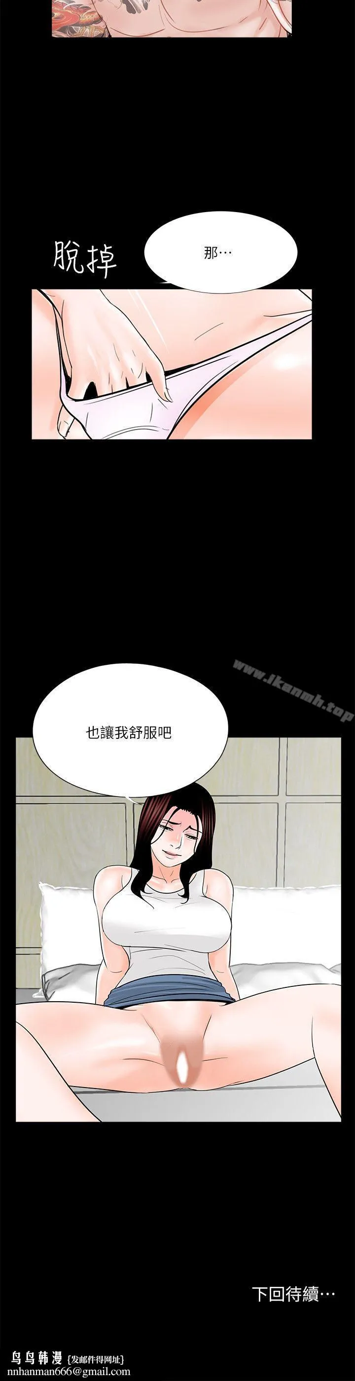 梦魇 - 第36话 - page 25