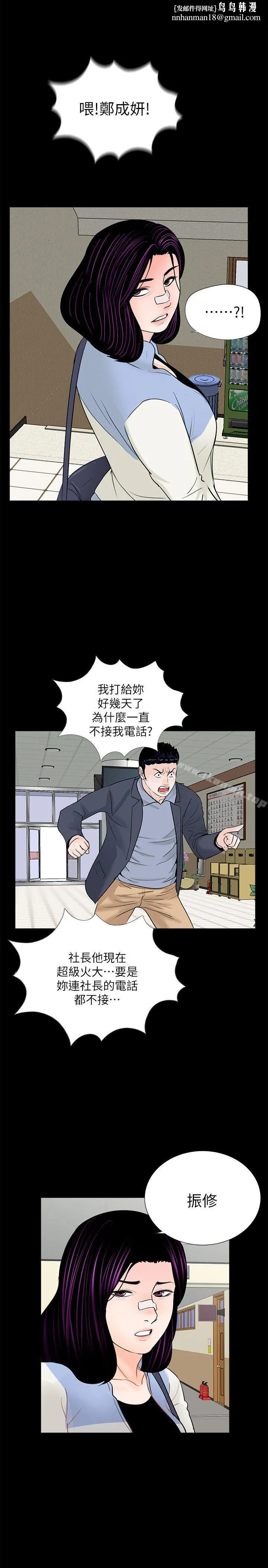 梦魇 - 第62话-復仇开始[01] - page 1