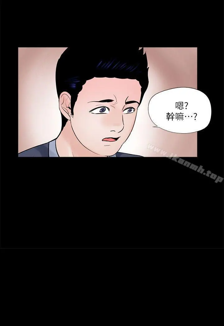 梦魇 - 第62话-復仇开始[01] - page 2