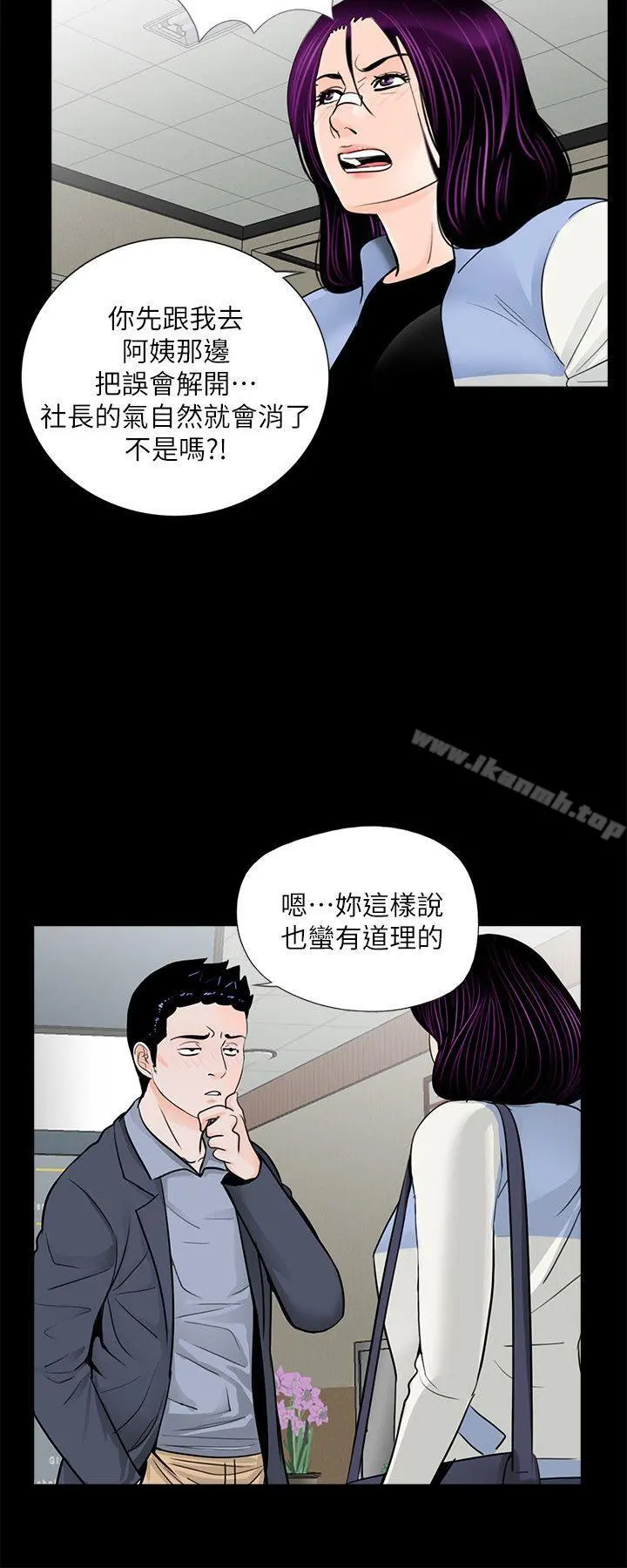 梦魇 - 第62话-復仇开始[01] - page 4