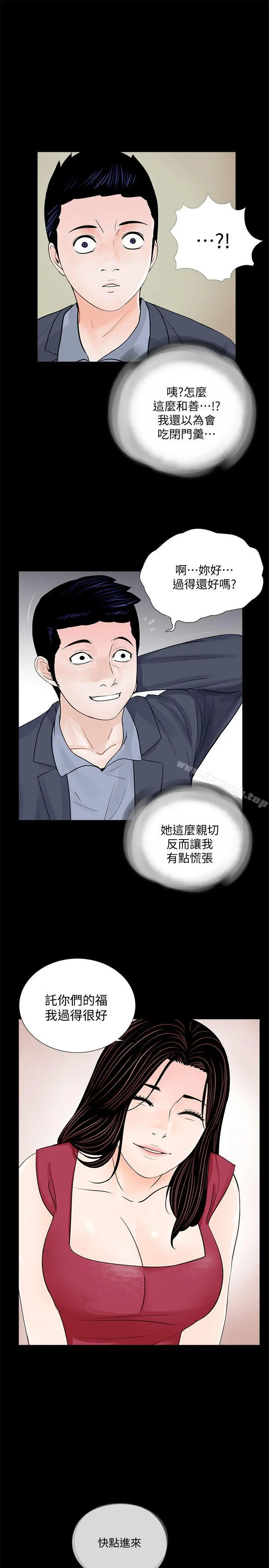 梦魇 - 第62话-復仇开始[01] - page 7