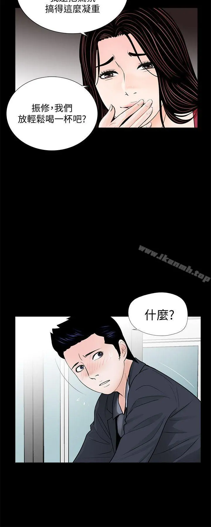 梦魇 - 第62话-復仇开始[01] - page 12