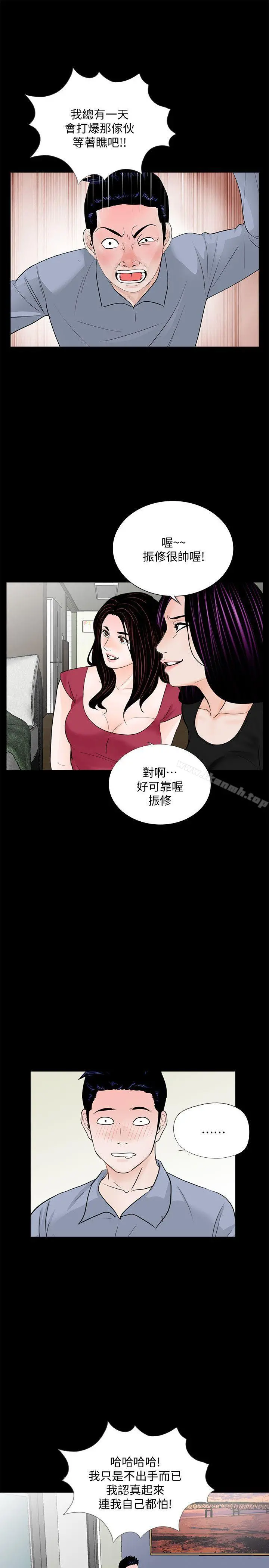 梦魇 - 第62话-復仇开始[01] - page 15