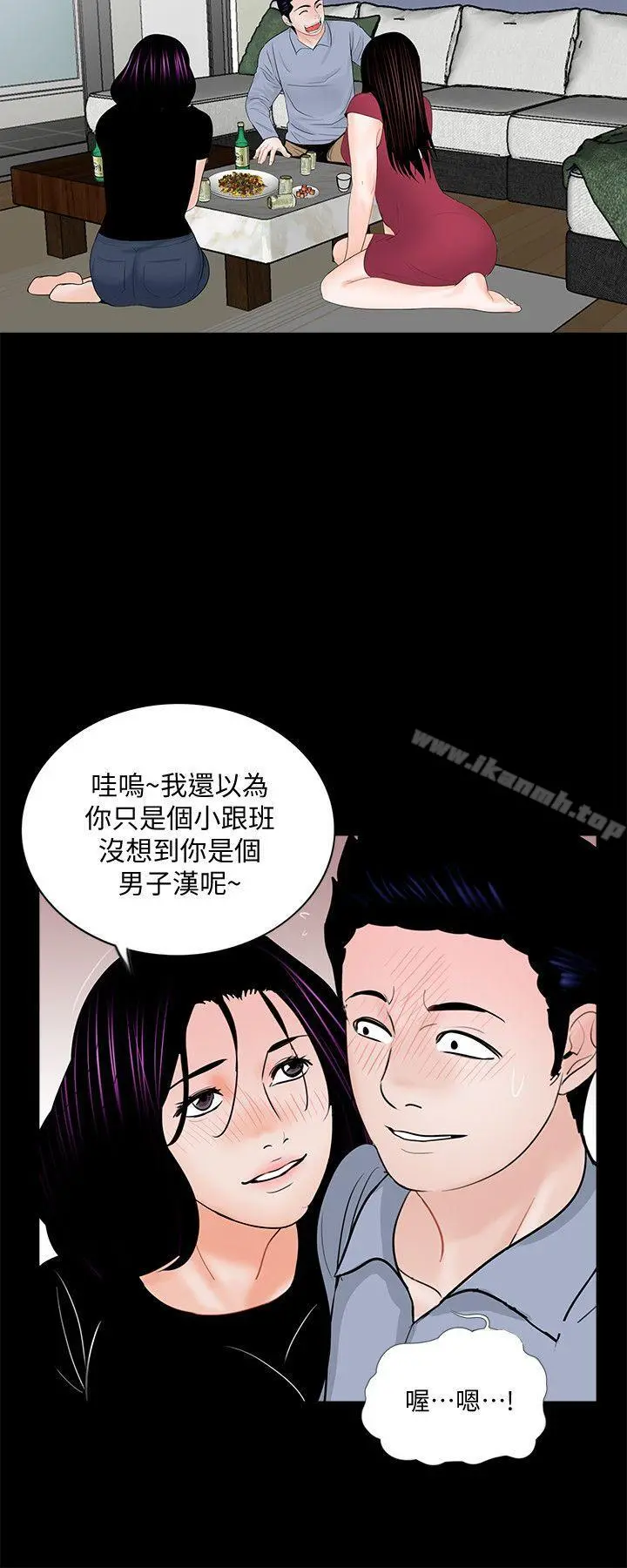 梦魇 - 第62话-復仇开始[01] - page 16