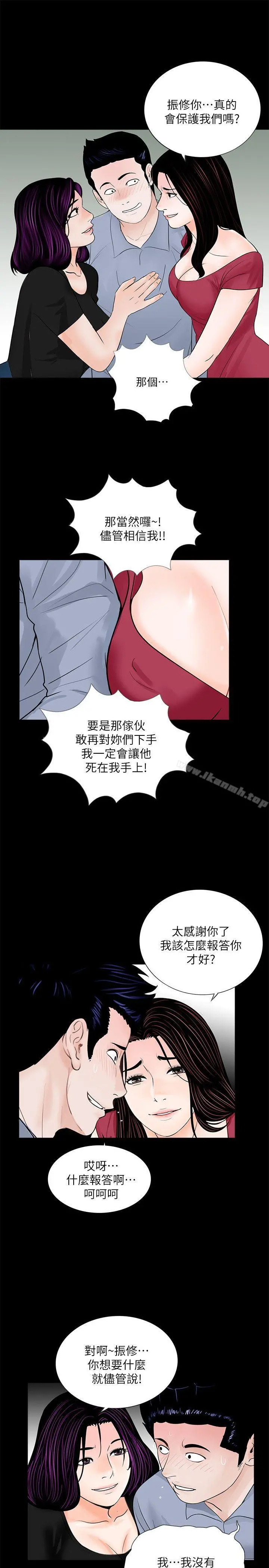 梦魇 - 第62话-復仇开始[01] - page 17