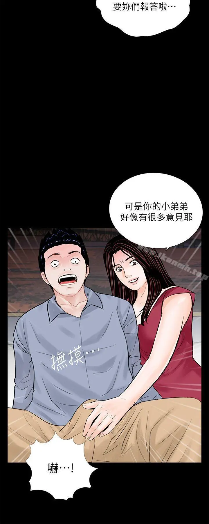 梦魇 - 第62话-復仇开始[01] - page 18