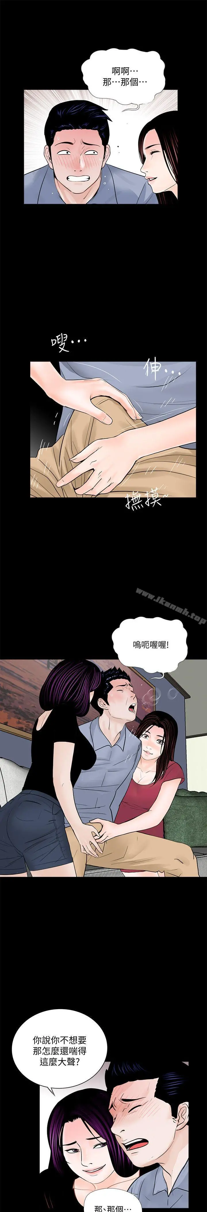 梦魇 - 第62话-復仇开始[01] - page 19