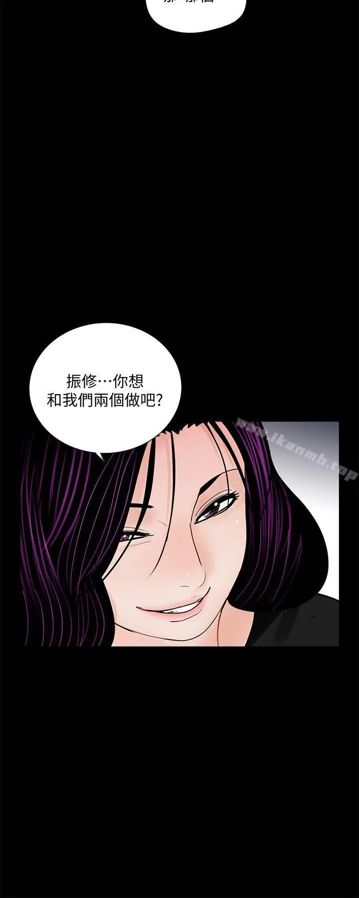 梦魇 - 第62话-復仇开始[01] - page 20