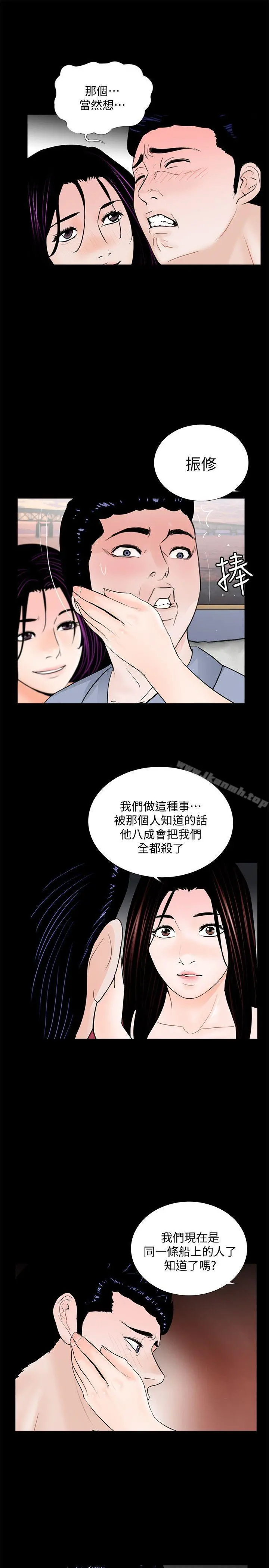 梦魇 - 第62话-復仇开始[01] - page 21