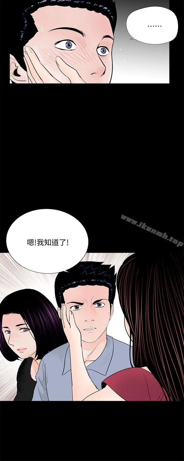 梦魇 - 第62话-復仇开始[01] - page 22