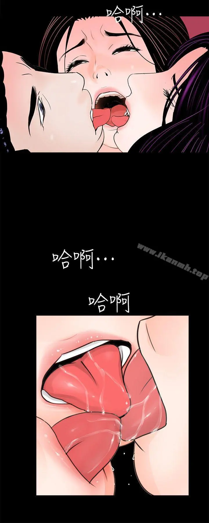 梦魇 - 第62话-復仇开始[01] - page 24