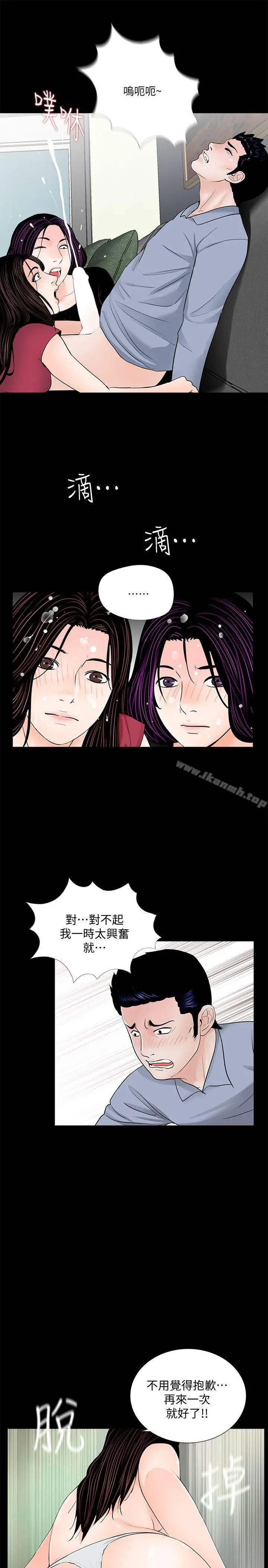 梦魇 - 第62话-復仇开始[01] - page 27
