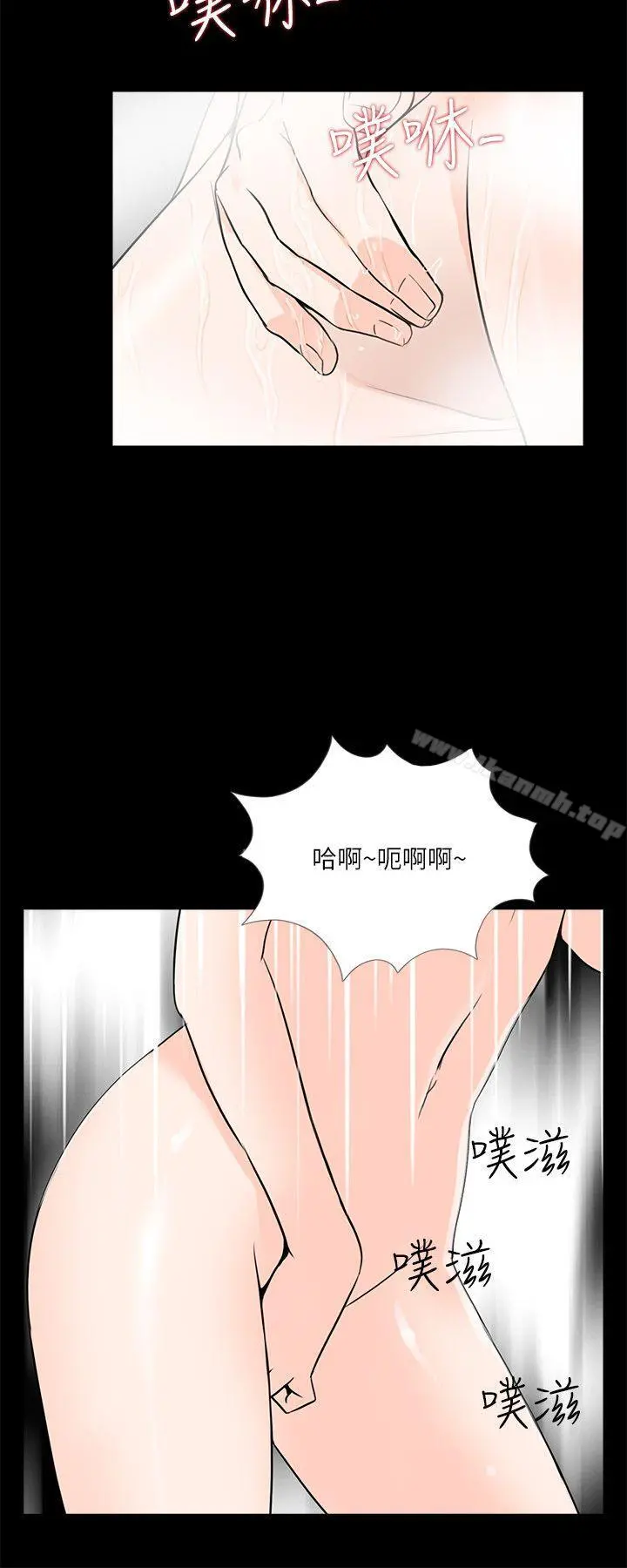 梦魇 - 第30话 - page 6