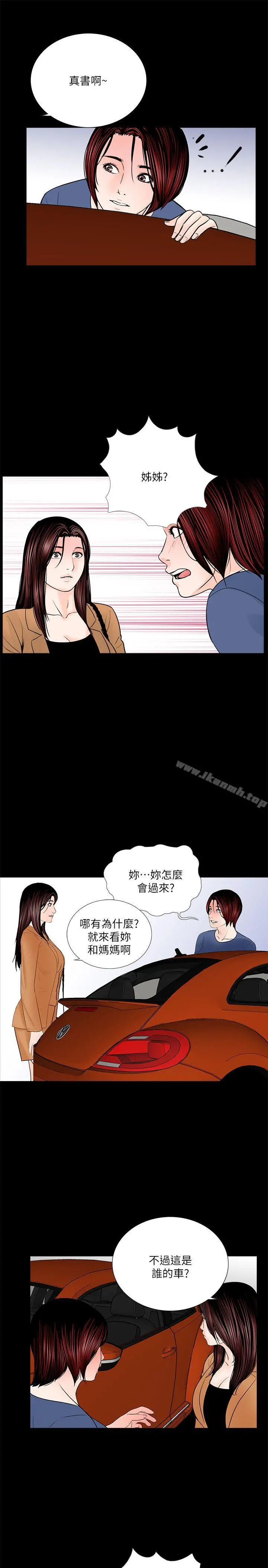 梦魇 - 第30话 - page 13