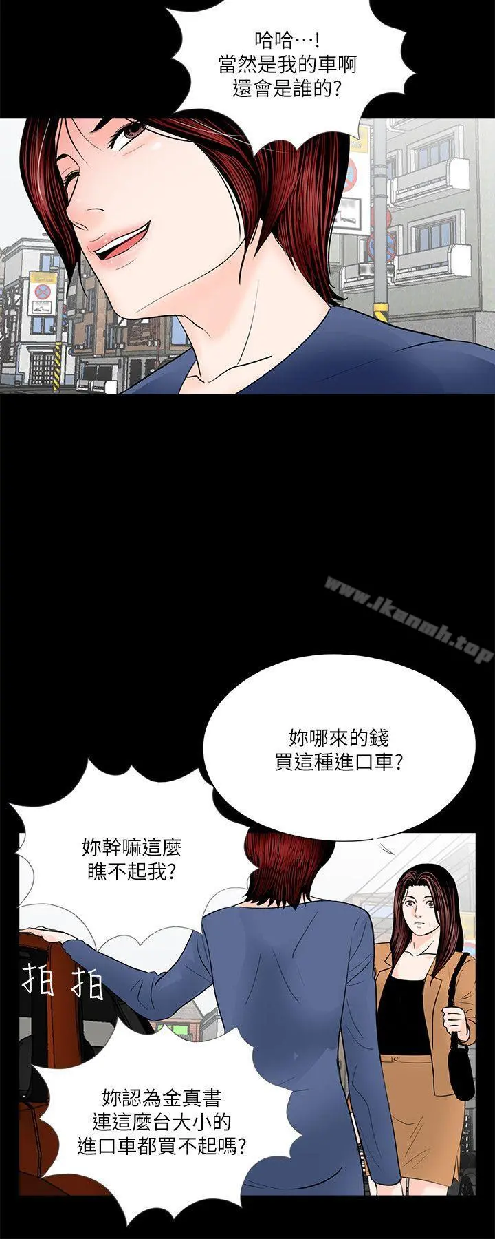 梦魇 - 第30话 - page 14