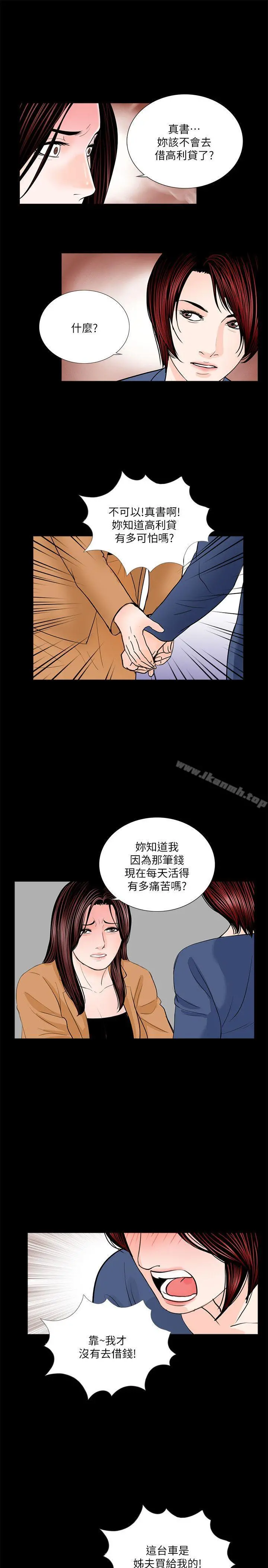 梦魇 - 第30话 - page 15