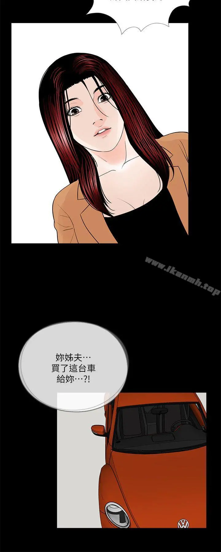 梦魇 - 第30话 - page 16