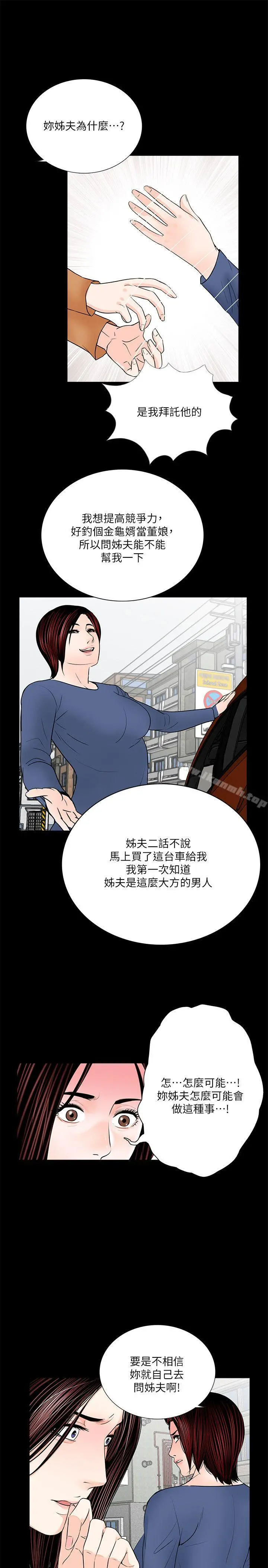 梦魇 - 第30话 - page 17