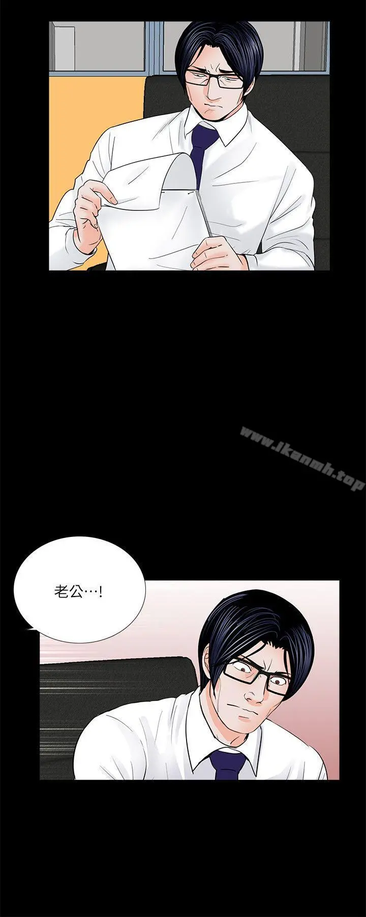 梦魇 - 第30话 - page 20