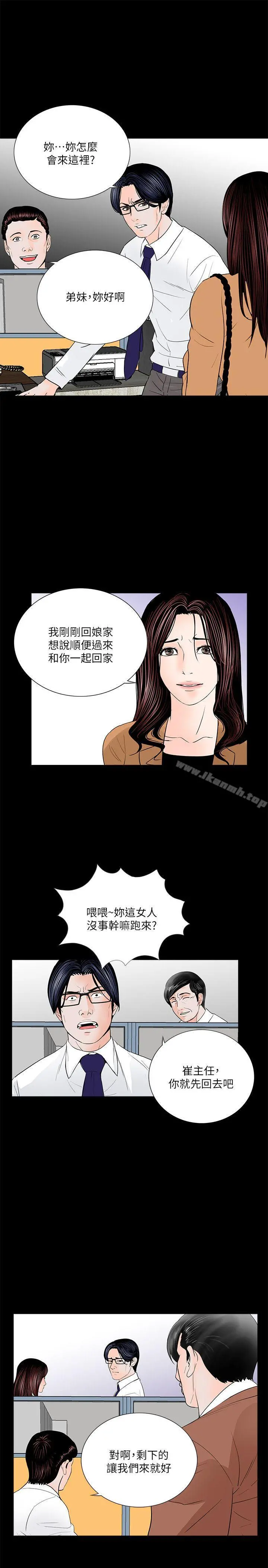 梦魇 - 第30话 - page 21
