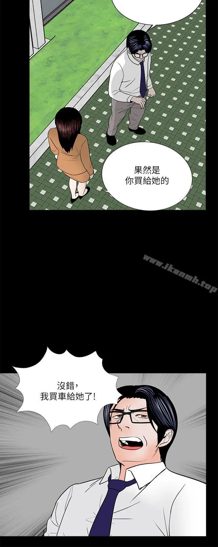 梦魇 - 第30话 - page 24