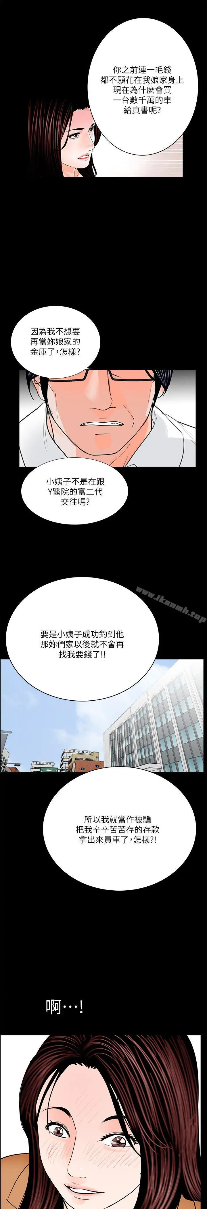 梦魇 - 第30话 - page 25