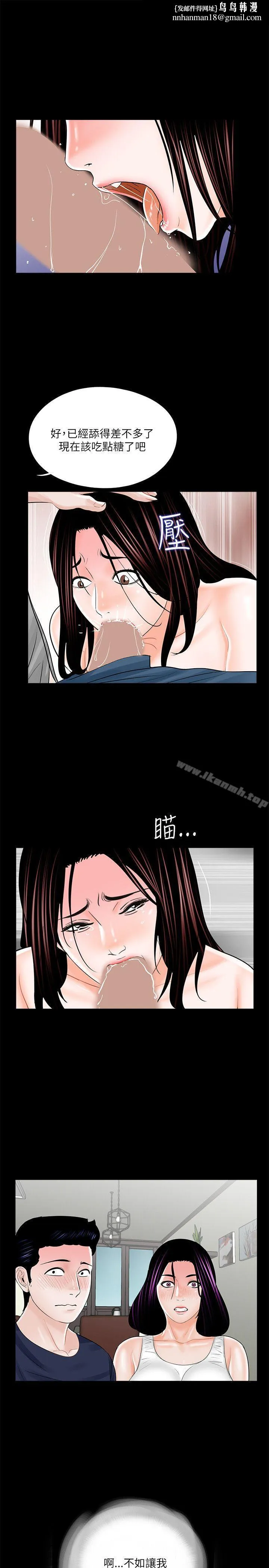 梦魇 - 第21话 - page 1