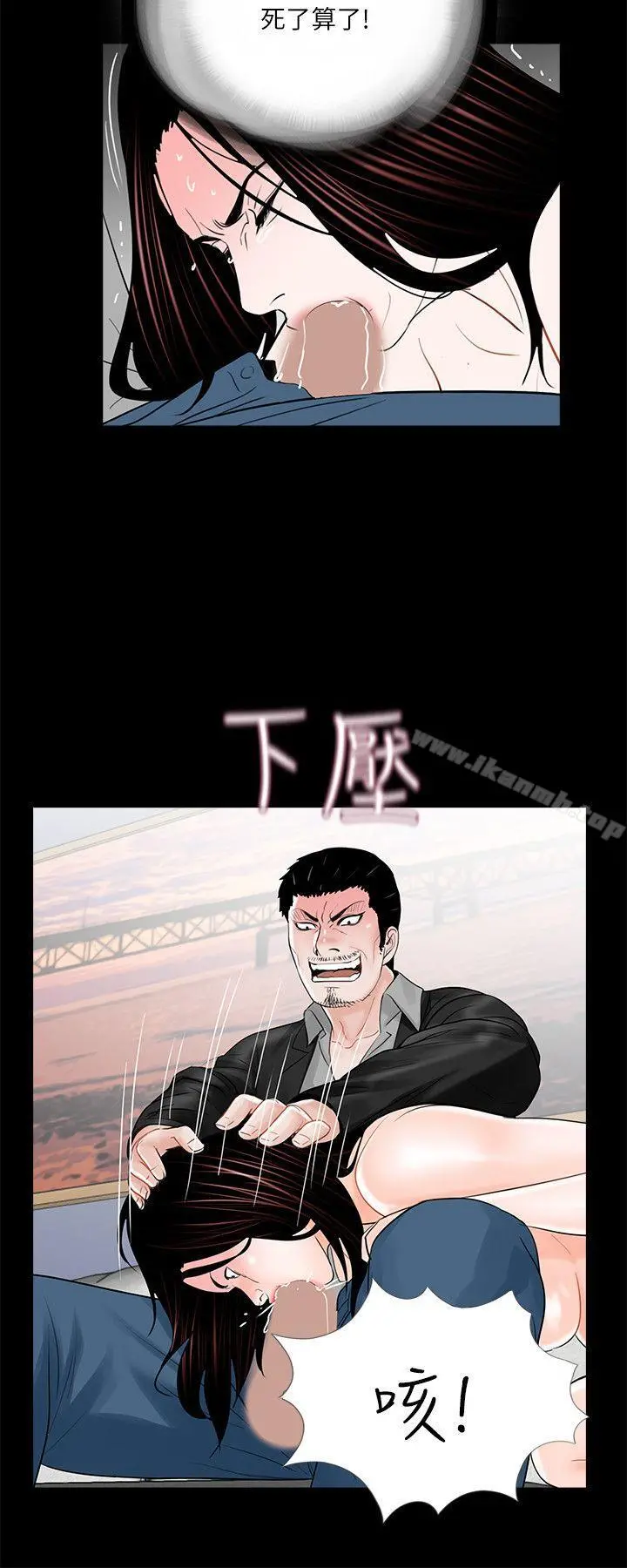 梦魇 - 第21话 - page 2