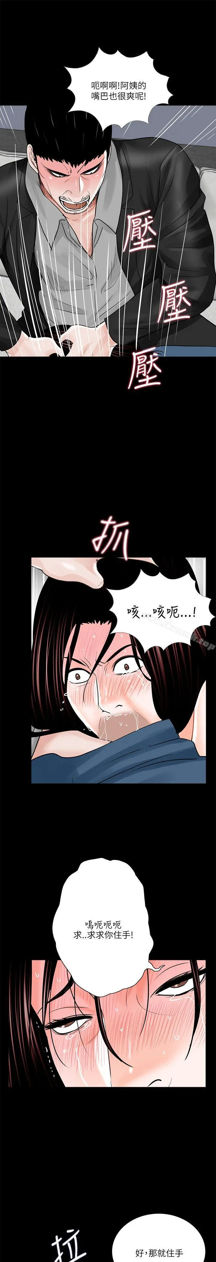 梦魇 - 第21话 - page 3