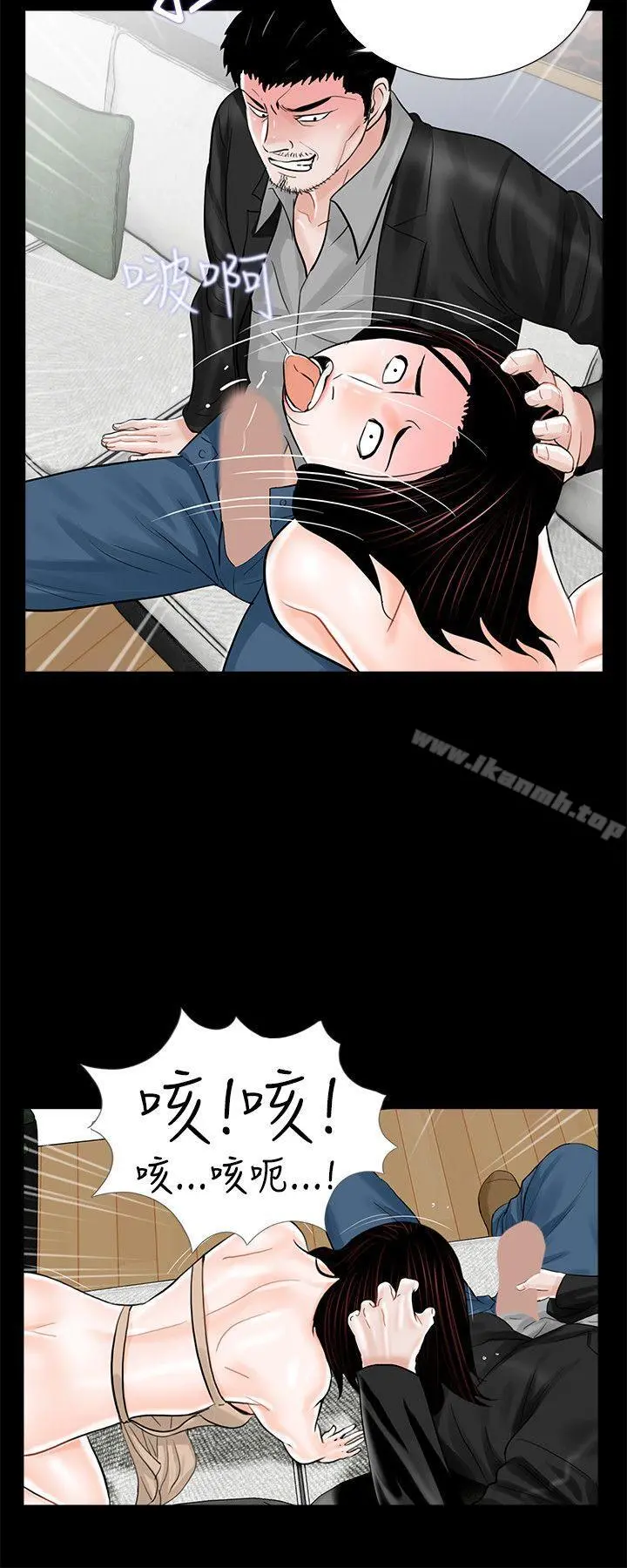 梦魇 - 第21话 - page 4