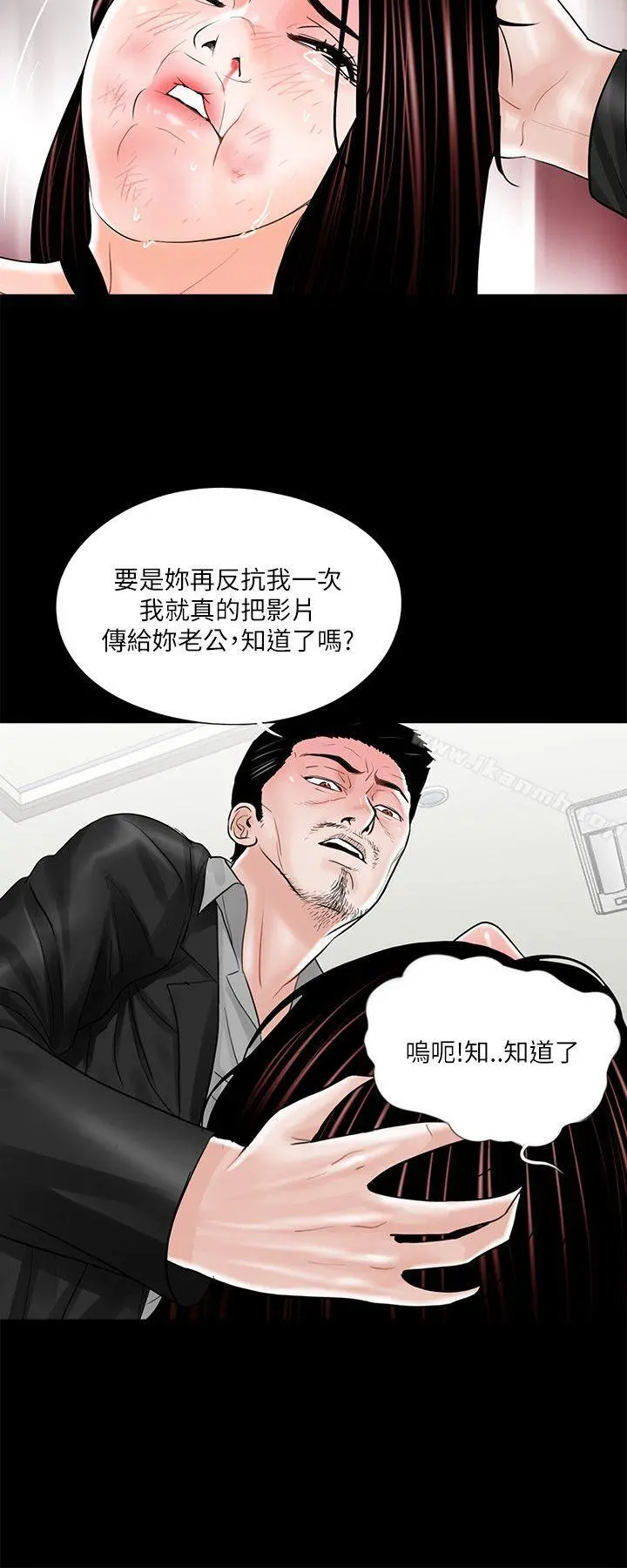梦魇 - 第21话 - page 6
