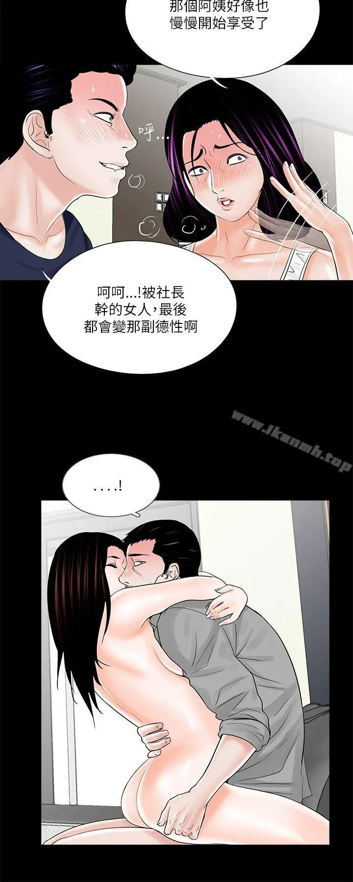 梦魇 - 第21话 - page 12