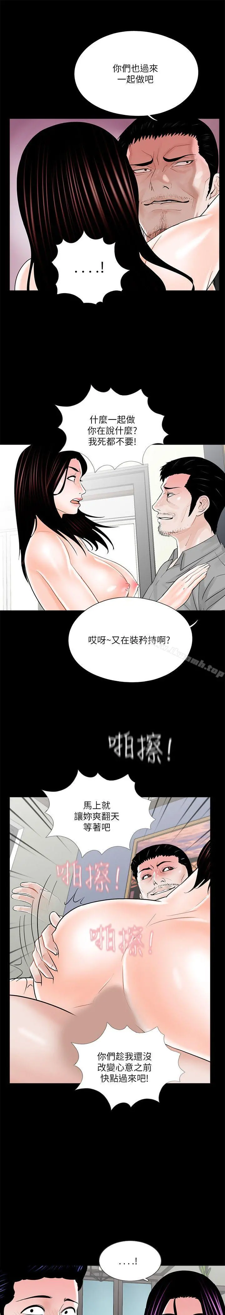 梦魇 - 第21话 - page 13