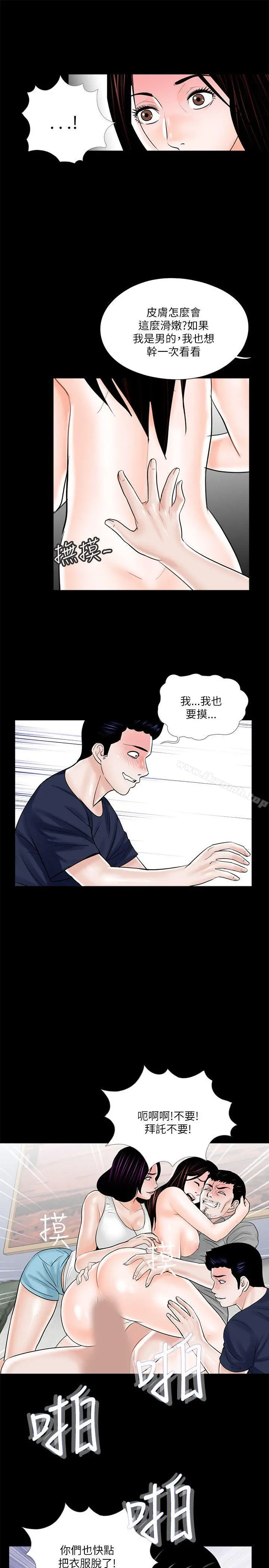 梦魇 - 第21话 - page 17