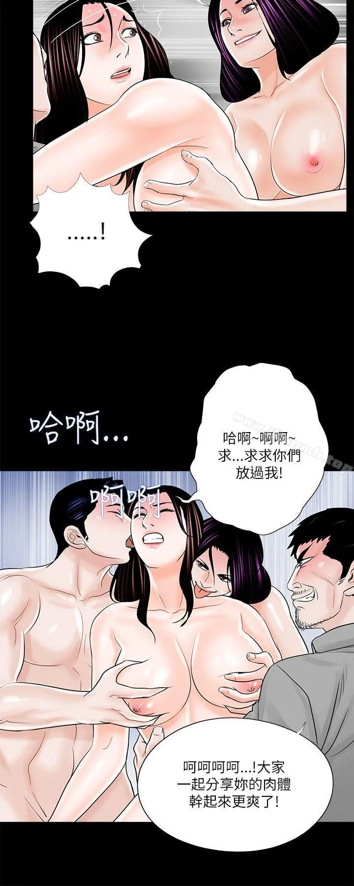 梦魇 - 第21话 - page 20
