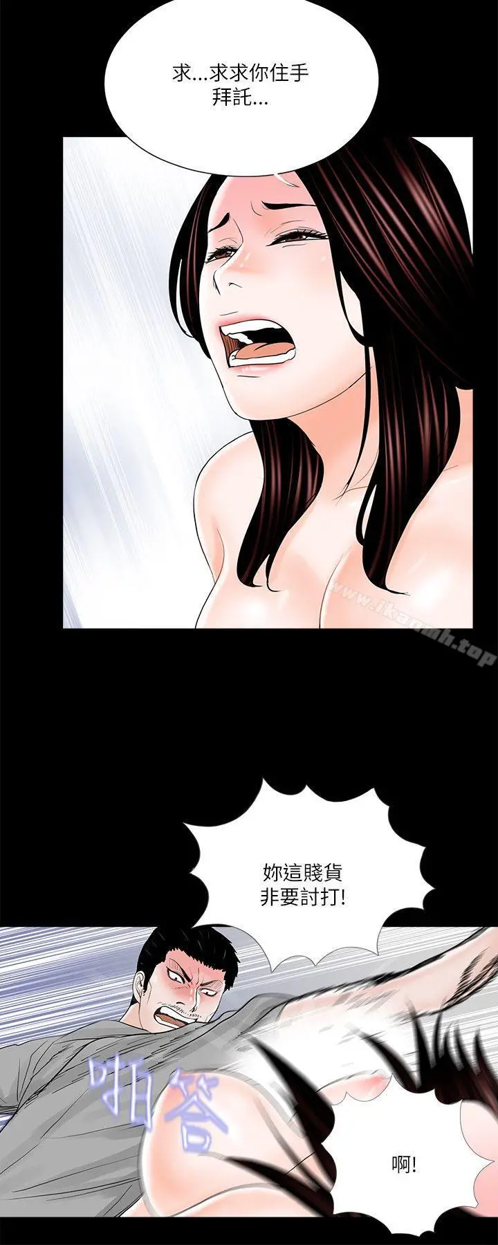梦魇 - 第21话 - page 22