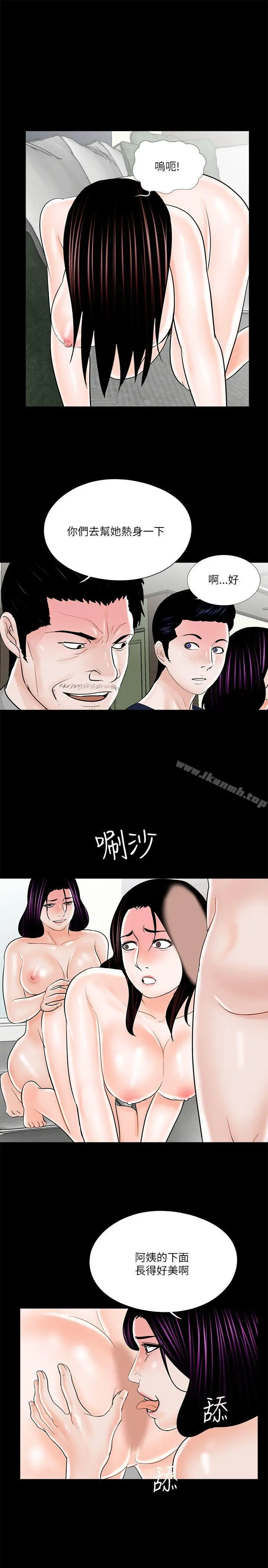 梦魇 - 第21话 - page 23
