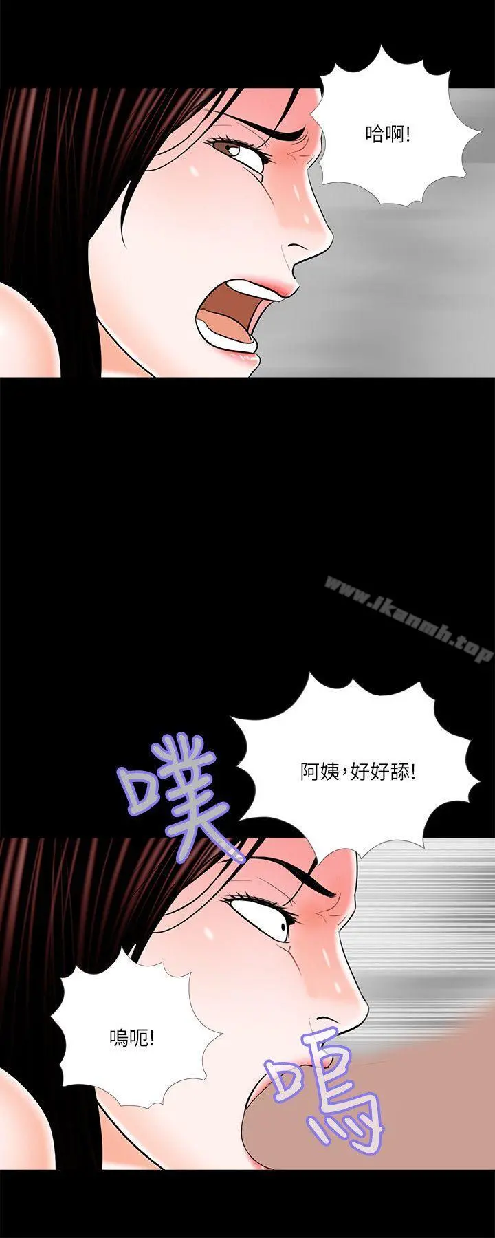梦魇 - 第21话 - page 24