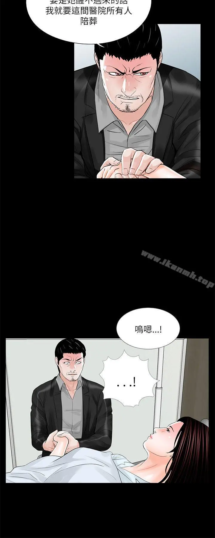梦魇 - 第24话 - page 2