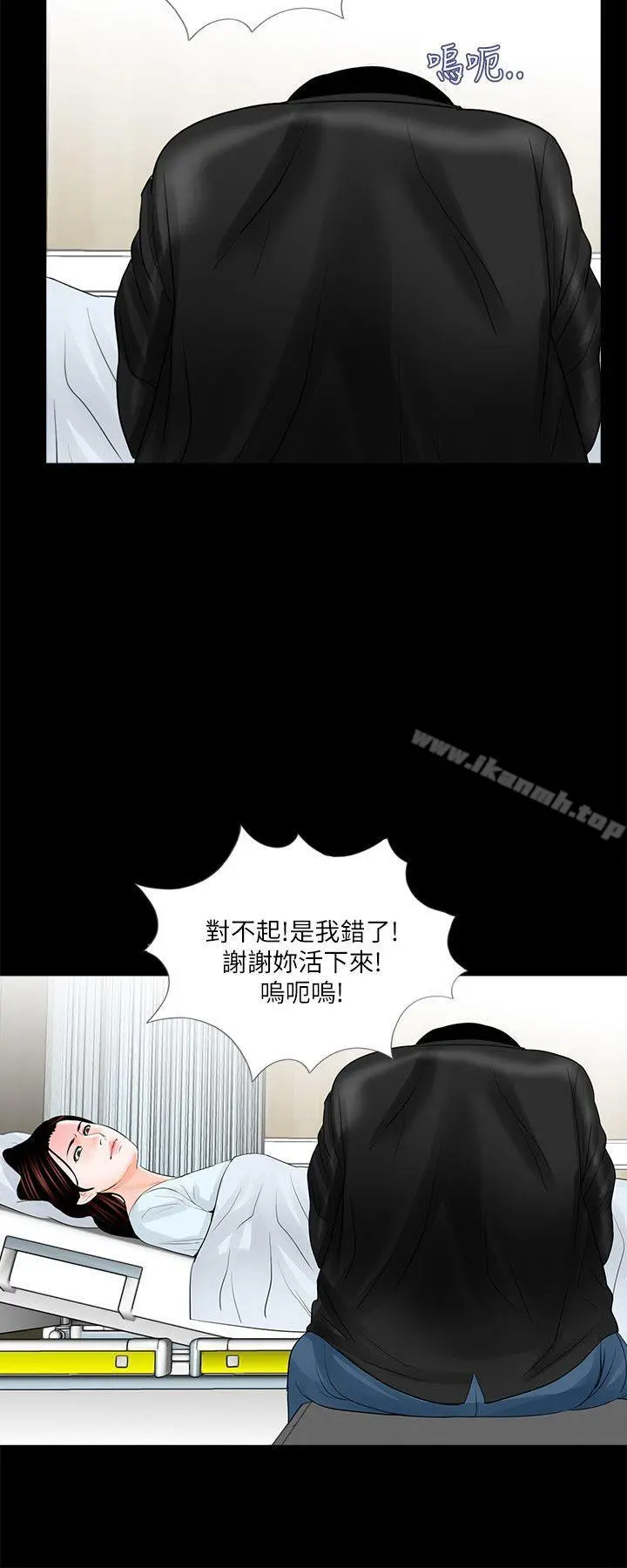 梦魇 - 第24话 - page 6