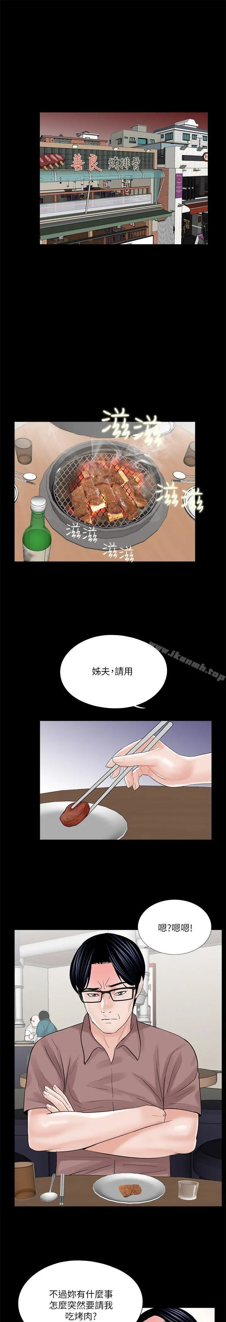 梦魇 - 第24话 - page 17